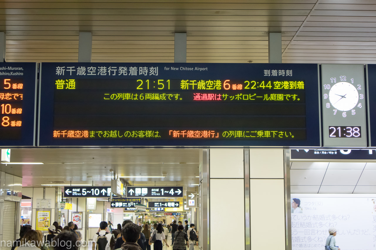 JR札幌駅発新千歳空港行き最終列車