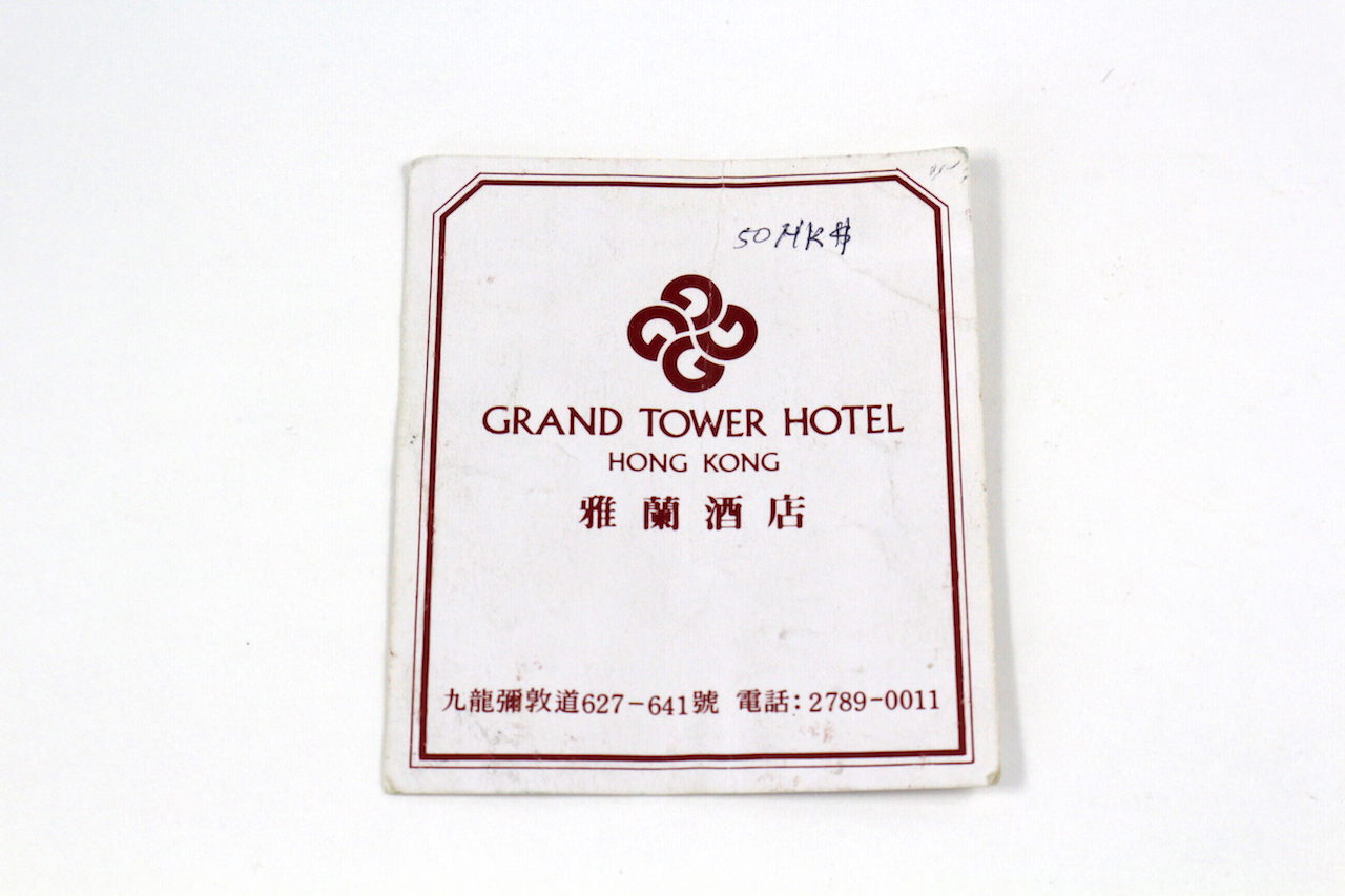 1997年香港ツアーのホテル