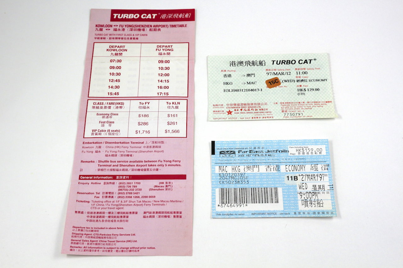 1997年香港高速艇のチケット