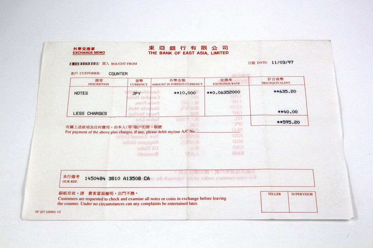 1997年香港ドル