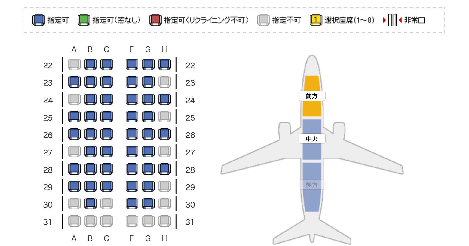 機内座席表