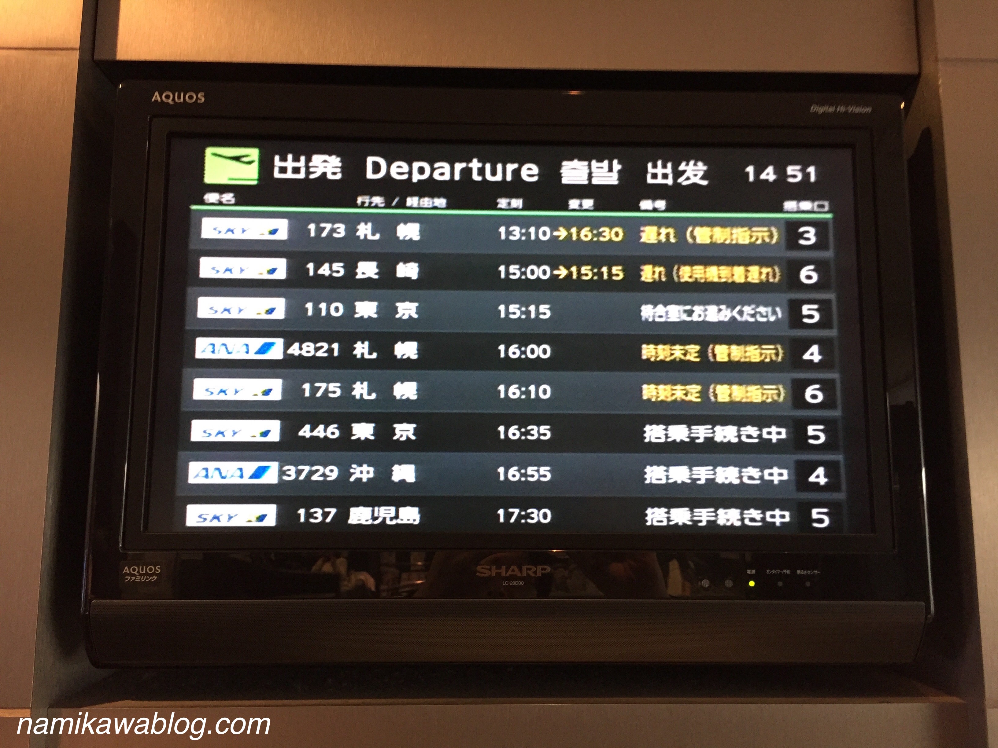 ラウンジ神戸の運行情報を知らせる電光掲示板