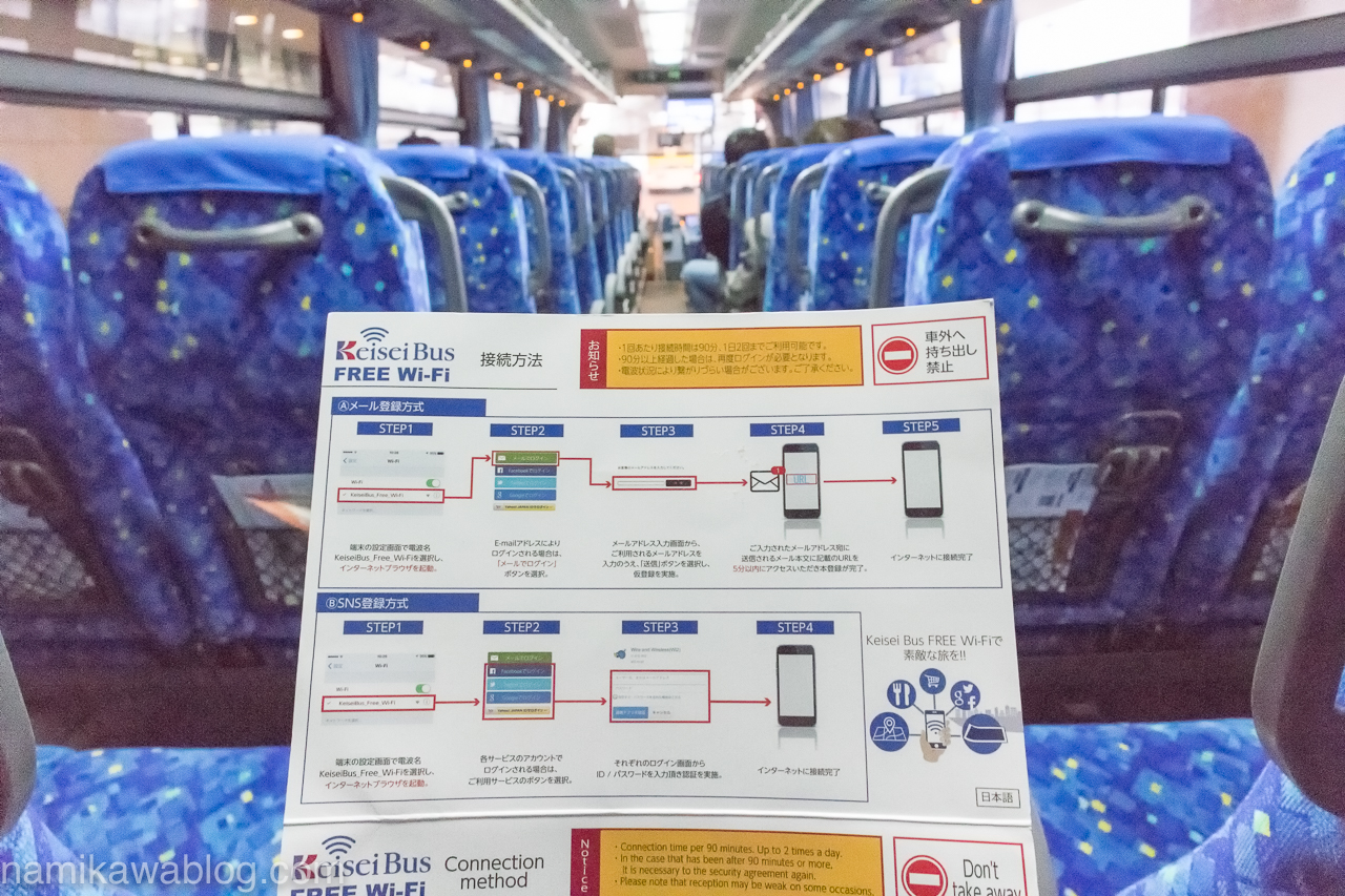 東京シャトル無料Wi-Fiパンフレットの日本語説明文
