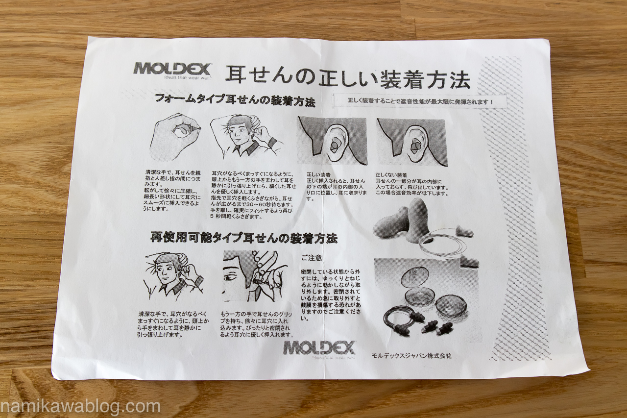 MOLDEX（モルデックス） 使い捨て耳栓 お試し9種エコパック 純正ケース付　取扱説明書