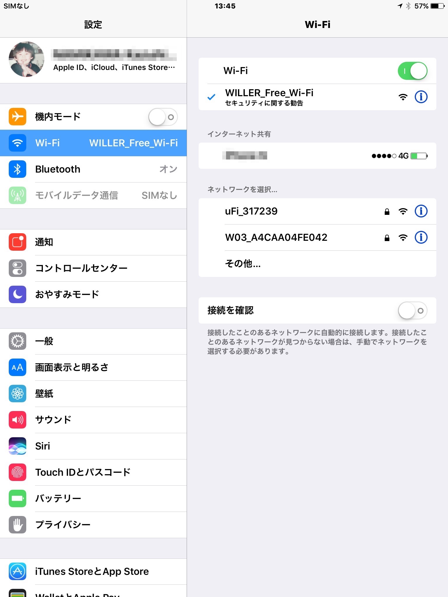 成田シャトル・iOSでのWi-Fi接続