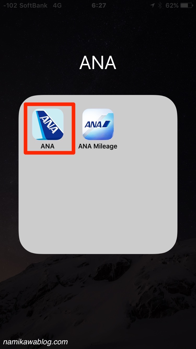 iOS用アプリ「ANA」