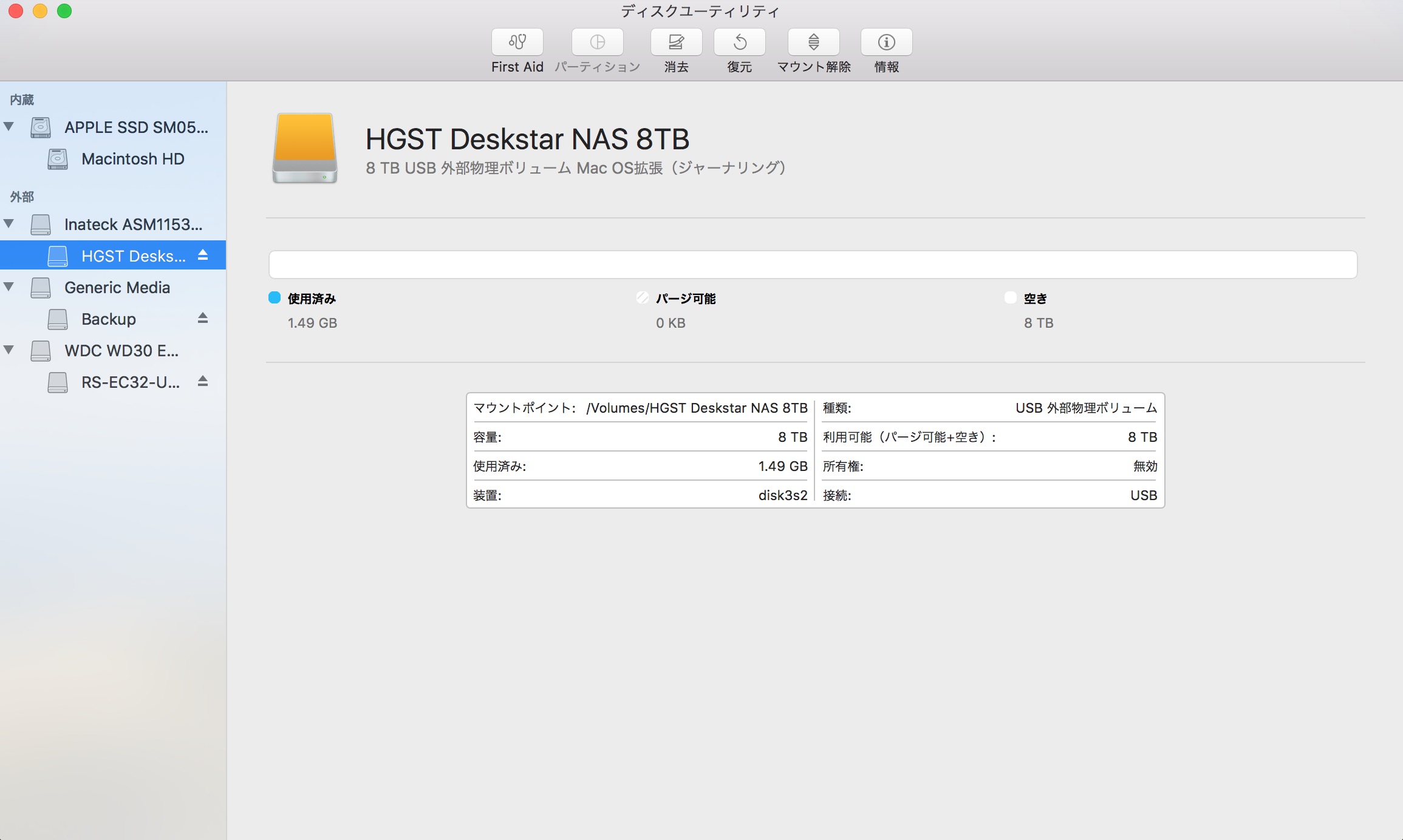 HGST Deskstar NAS 8TB名称変更完了
