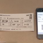 スカイマークモ・バイル搭乗券と紙の搭乗券