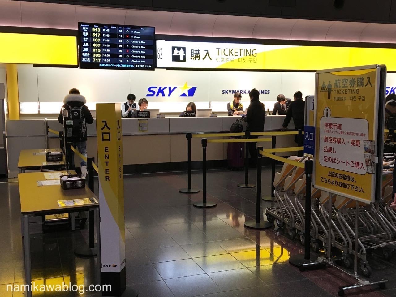 羽田空港第1ターミナル・スカイマーク・チェックインカウンター
