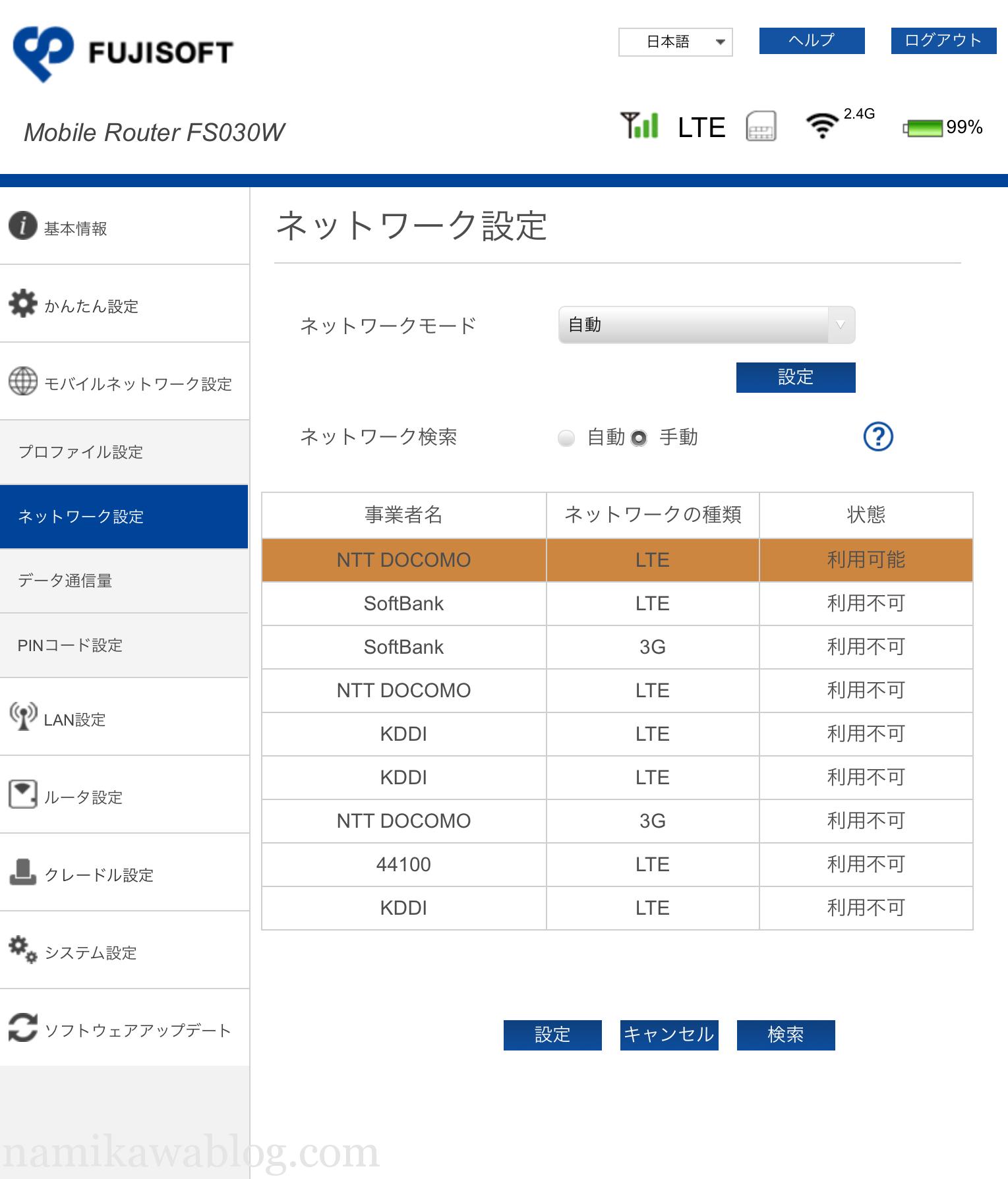 富士ソフト FS030W ネットワーク手動検索画面
