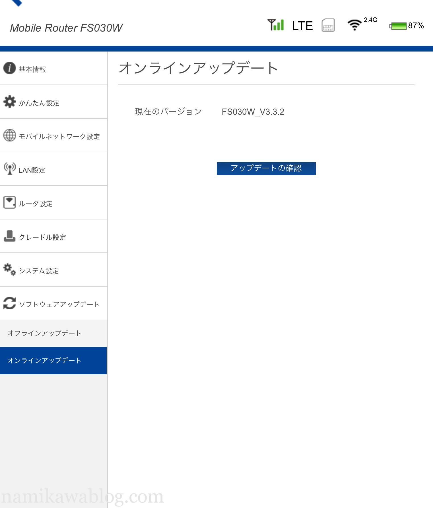 富士ソフト FS030W バージョン V3.3.2