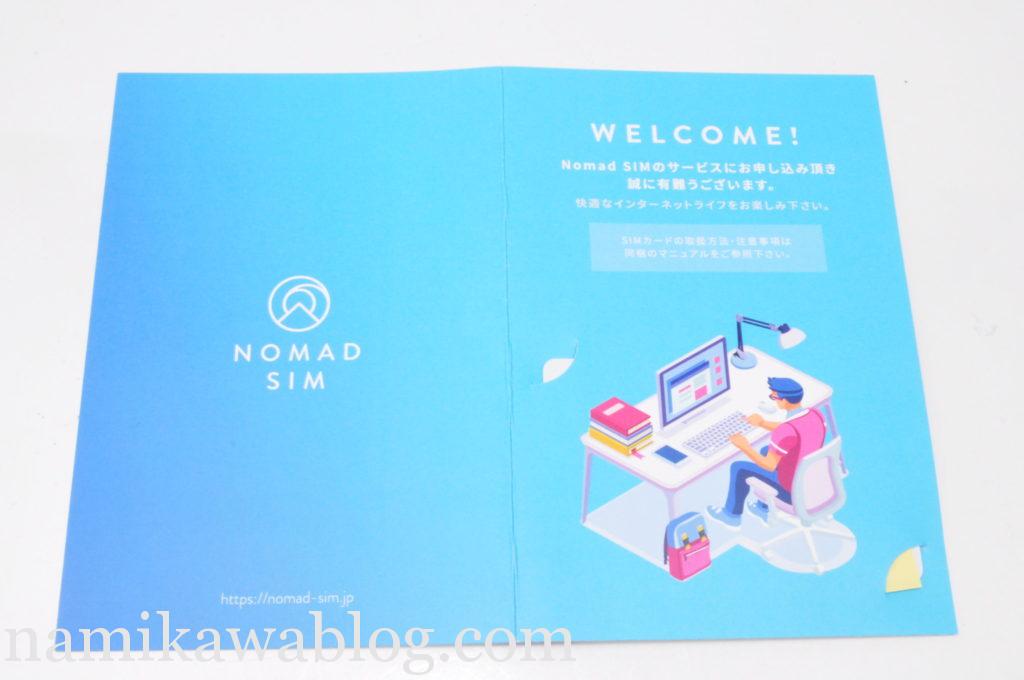 Nomad SIMカード